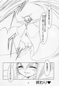 [Nihon Waru Waru Doumei] The Folklore of Nekomimi