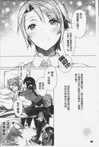 [Kasuga Souichi] Akai Ito ga Tsunagaru Anata to KISS ga Shitai. | 很想要和紅細繩相繫的妳親吻擁抱一下。 [Chinese]