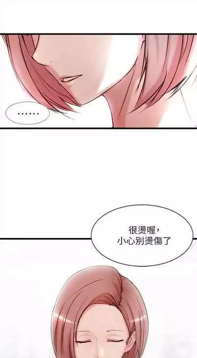 （週4）老婆的姊姊 1-15 中文翻譯（更新中）