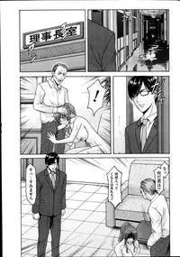 [Hoshino Ryuuichi] Saimin Choukyou Gakuen Ch. 1-7