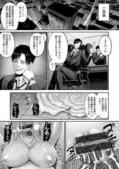 PUSSY SLAVE 〜Midarana Niku Dorei〜