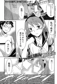 Young Champion Retsu Vol.02