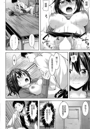 Bachigai! Honey Trap