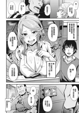 Hitorijime - first come first served Ch. 3