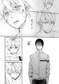 MAGAZINE BE×BOY 2015-12 [Digital]