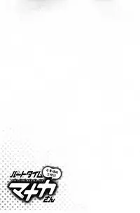 [Saigado] Part Time Manaka-san Wakazuma Enjokousai-ki | 兼職打工的愛花小姐 若妻援助交際記 [Chinese]