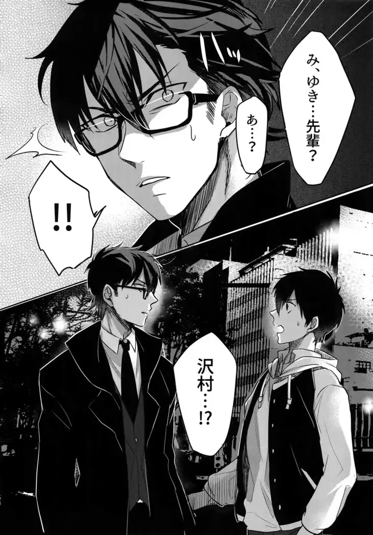 BLACK -Osawa Sairokushuu-