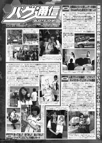 BugBug 2012-07 Vol. 215