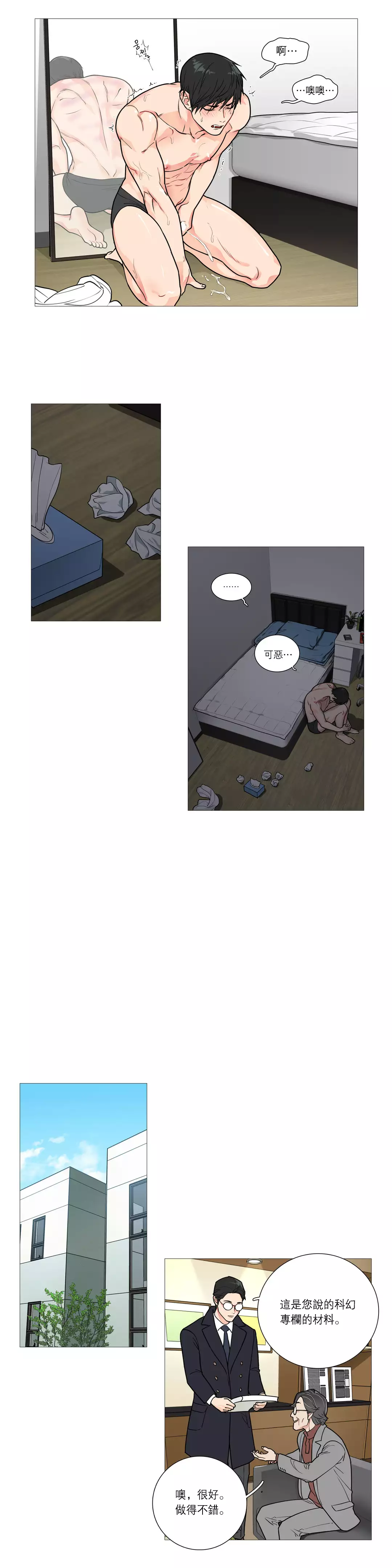 Sadistic Beauty Ch.1-39