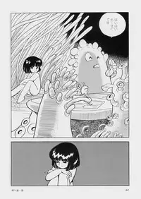 [Azuma Hideo] Hizashi