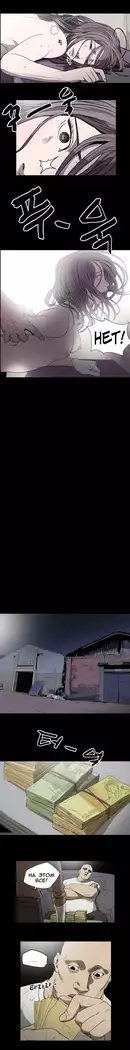 Disrespectful Bitch Ch.1-69