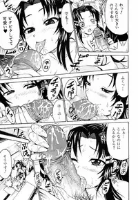 Jun-ai Kajitsu 2009-03