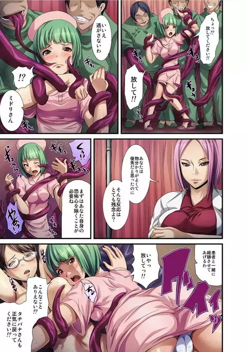 Shokushu Byoutou ～Itsuwari no Sanbujinka～ 【Tokusou Han】