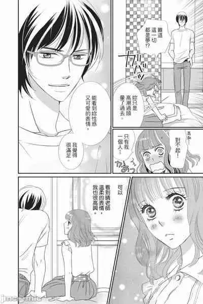 The Mean Teacher's Love Proof