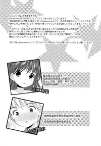 (Gataket142) [Imomuya Honpo - Singleton (Azuma Yuki)] adolescence 2 [Chinese] [脸肿汉化组]