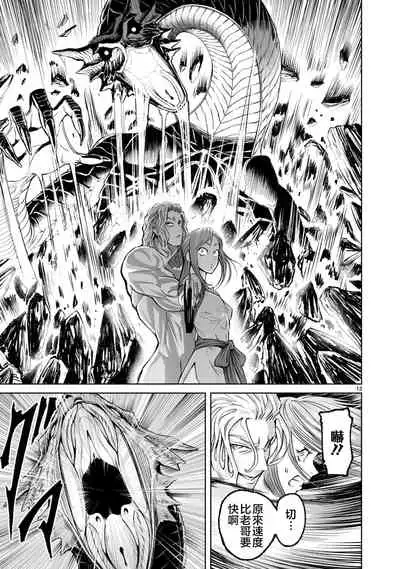 蔷薇园传奇 01-06 Chinese