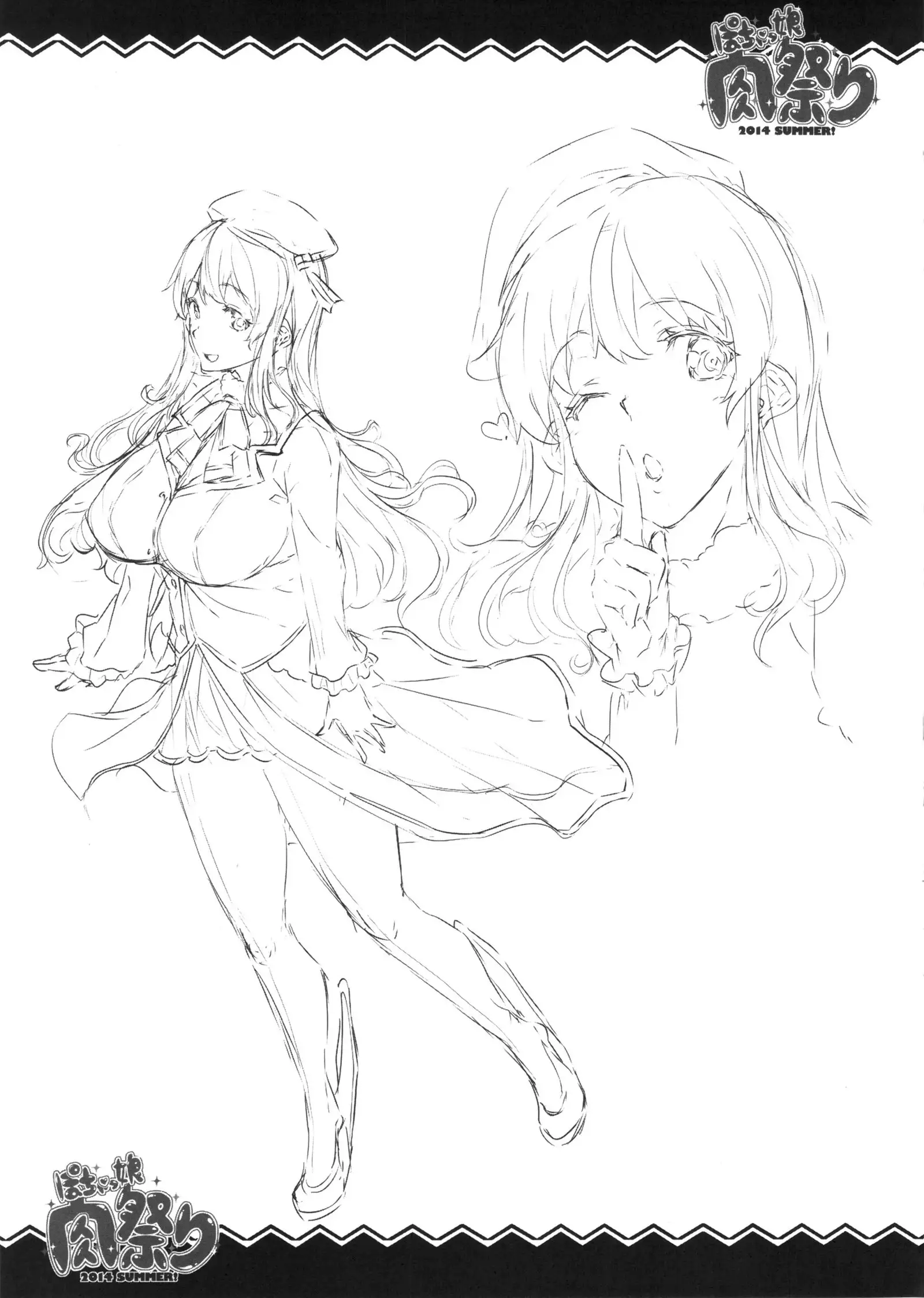 Pochakko Niku Matsuri 2014 SUMMER!