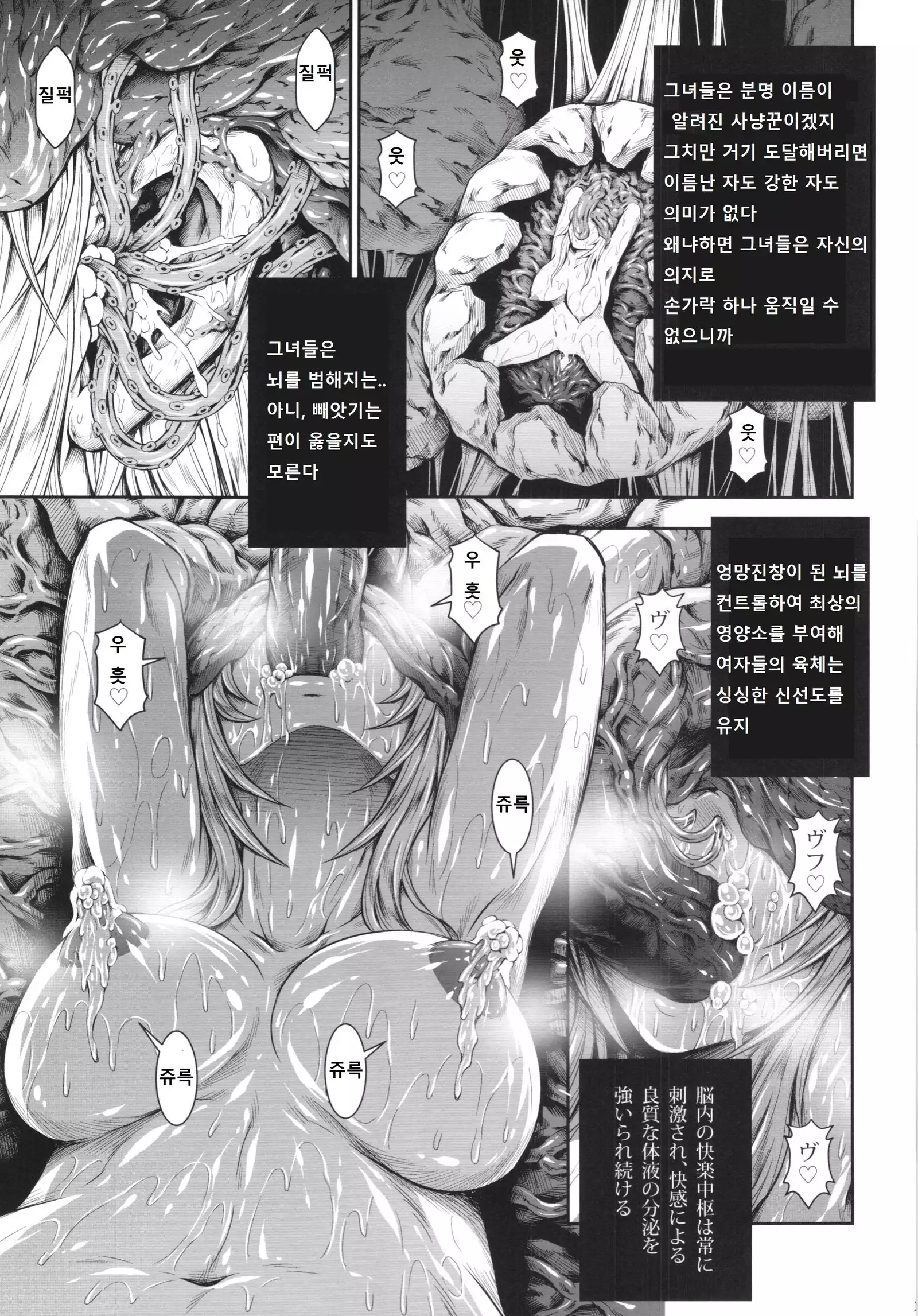 ソロハンターの生態 4 The Fifth Part