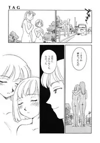 [Suehirogari] TAG [Decensored]