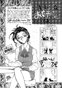 [Tajima Yasue] Rapunzel