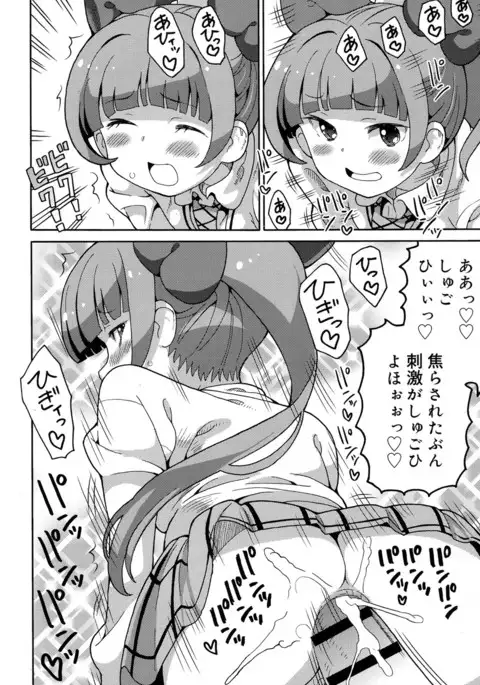 Juicy No. 17 2017-04