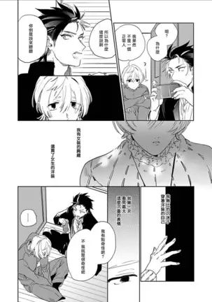 Sekai de Ichiban Kawaii! Ch. 1-4