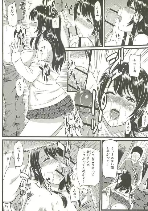 Ibitsuna ~LOVE DISTORTION~