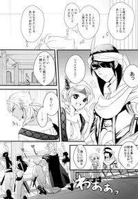 (C84) [PureSlider. (Matsuo)] PURESLIDER. 2011-2012 (Magi: The Labyrinth of Magic)