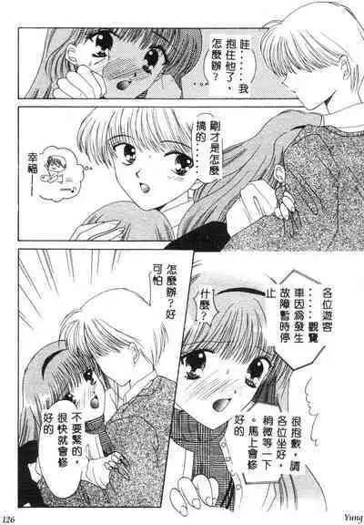 TABOO - Ikenai Renai