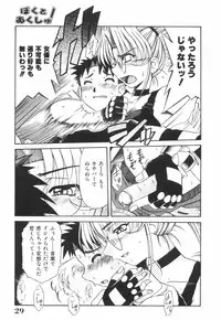 [Rokujou Mugi] Meganekko to simasyo