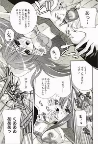 [Sakura Hanatsumi] Amakoi!