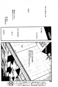 [AKIBA NAGI] SORA NO INNOCENT chapter 20-24