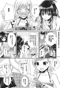 Oshiete! Mikan Senpai