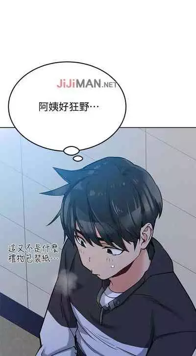 【周二连载】要对妈妈保密唷!（作者：NOAH） 第1~33话