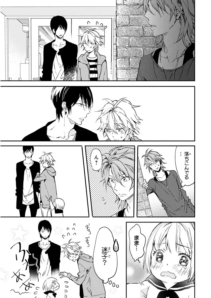 MAGAZINE BE×BOY 2016-01