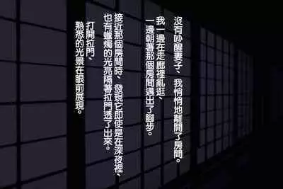 [背徳堂]許嫁がいるのに従者に籠絡されてしまう御話[中国翻译]