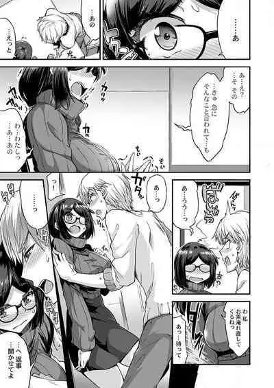 THE Haramase ~Daisuki na Anoko to Ichaicha Kozukuri~ 1-4