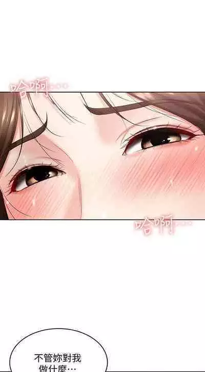 BOARDING DIARY 31-47 CHI (MANHWAROSHIXP)