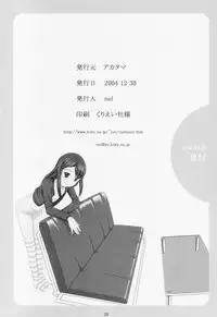 (C67) [Akatama (Sakurafubuki Nel)] switch