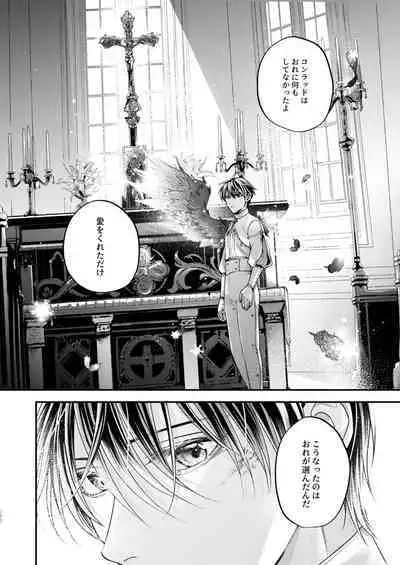 Night under the midnight sun ✜ Ⅲ