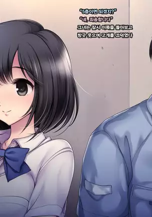 Misshitsu Joshigakusei Nakadashi Rape