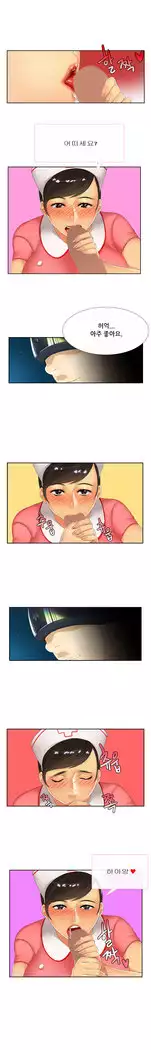 Her Delusions Ch.0-24