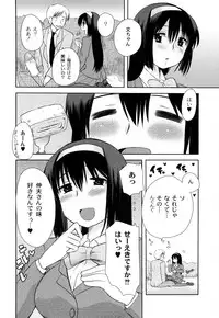 [Ichiko] M-Chick [Digital]