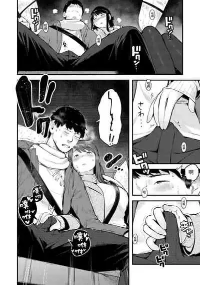 Omochikaeri | 外帶回家