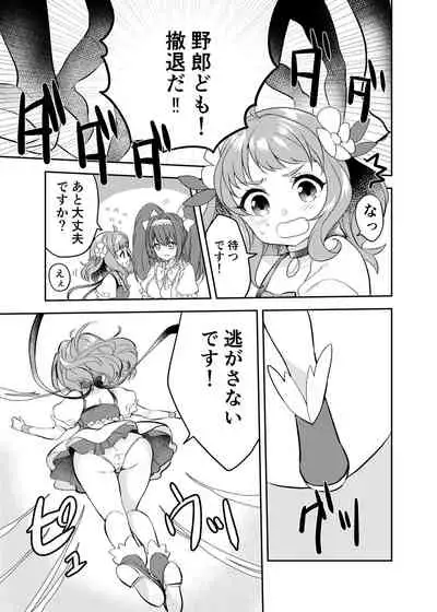 Mahou Shoujo vs Shokushu Majin