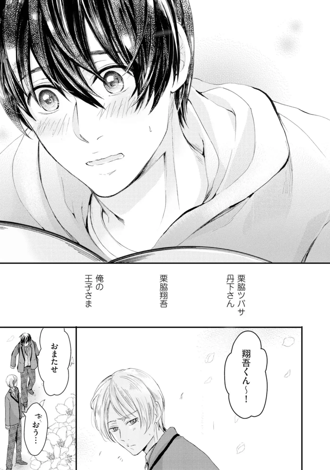 Nijiiro no Kimi ga Suki