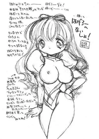 (C58) [Samemaro Party (Various)] Pudding Pudding 3-nin Musume. (Various)