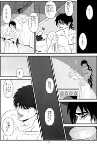 [BEVEL (Bebeyu)] Mayonaka no Raimei (Magi: The Labyrinth of Magic)