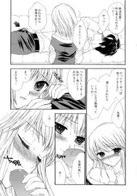 [Yumiya Yukarigawa] BLACK OUT