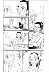 [Narazu Yoshitomo] DAKI